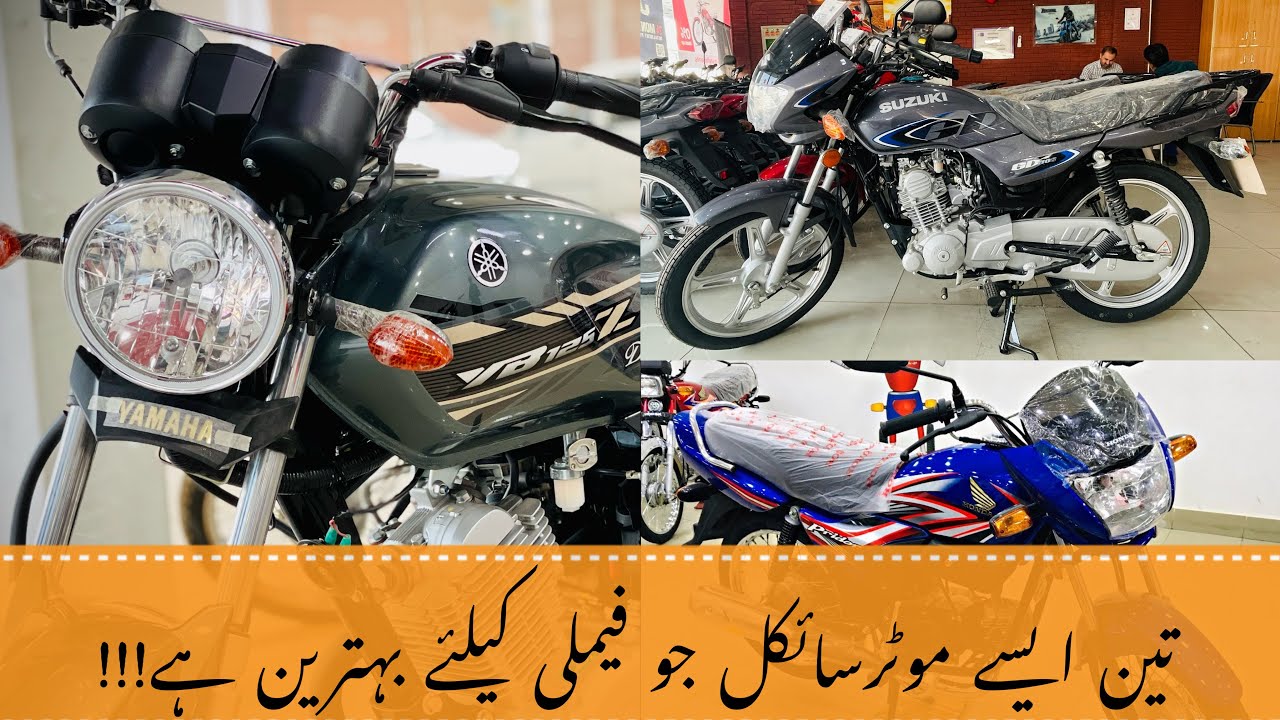 3 Best Family Bikes of Pakistan 🇵🇰