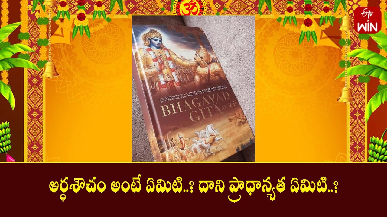 What is semi-public toilet..? What is its importance..? | Mana Dharmam | ETV Life Spiritual