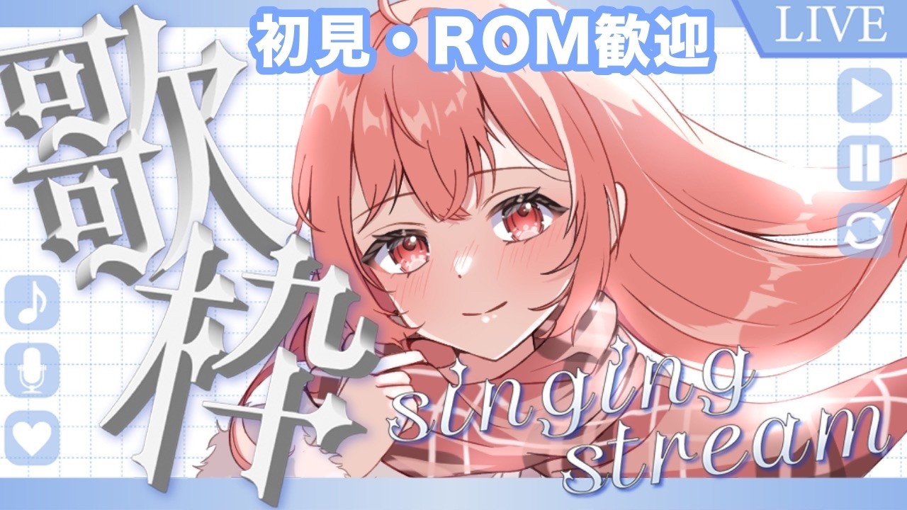 【 #歌枠 】初見さん大歓迎！！夜に合う曲歌うー！歌枠　アニソン、ボカロ、J-POPめっちゃ楽しく歌う枠🌙🎤🌺【 縦横同時￤karaoke￤#華火の箱庭 】
