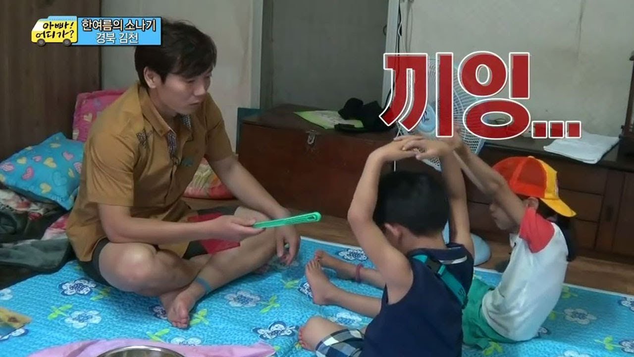 [아빠! 어디가?] 잘 놀다가 오늘도 또 혼나는 지아&지욱 남매, 일밤 20130804