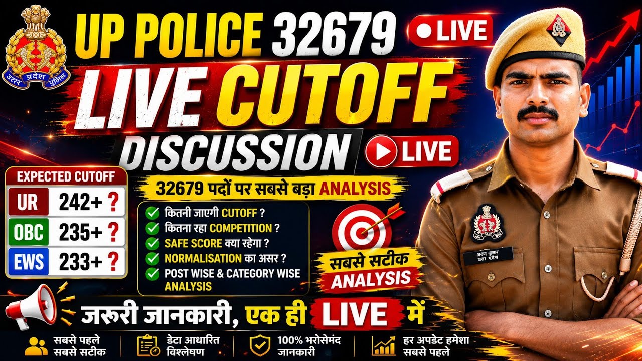 🔴 UP Police LIVE | Cutoff कितनी जाएगी? Safe Score & Competition Full Discussion