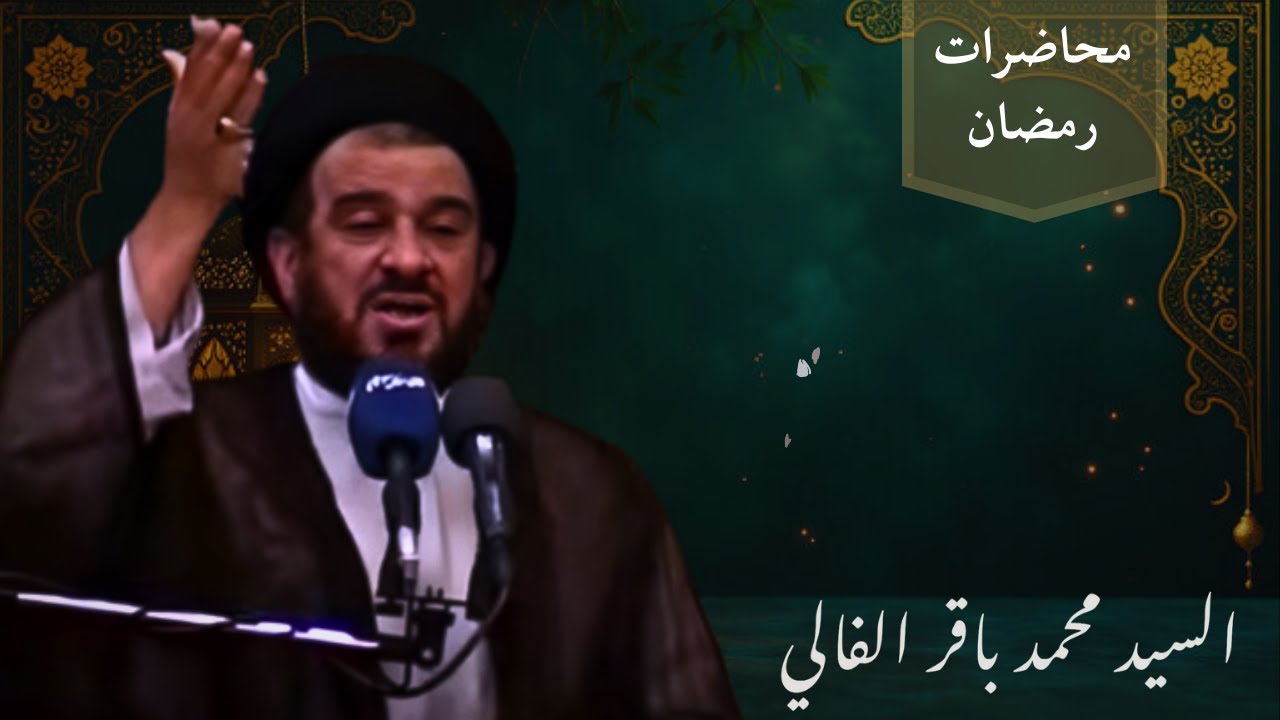 السيد محمد باقر الفالي - ليلة 23 رمضان 1430 - مراسم ليلة القدر