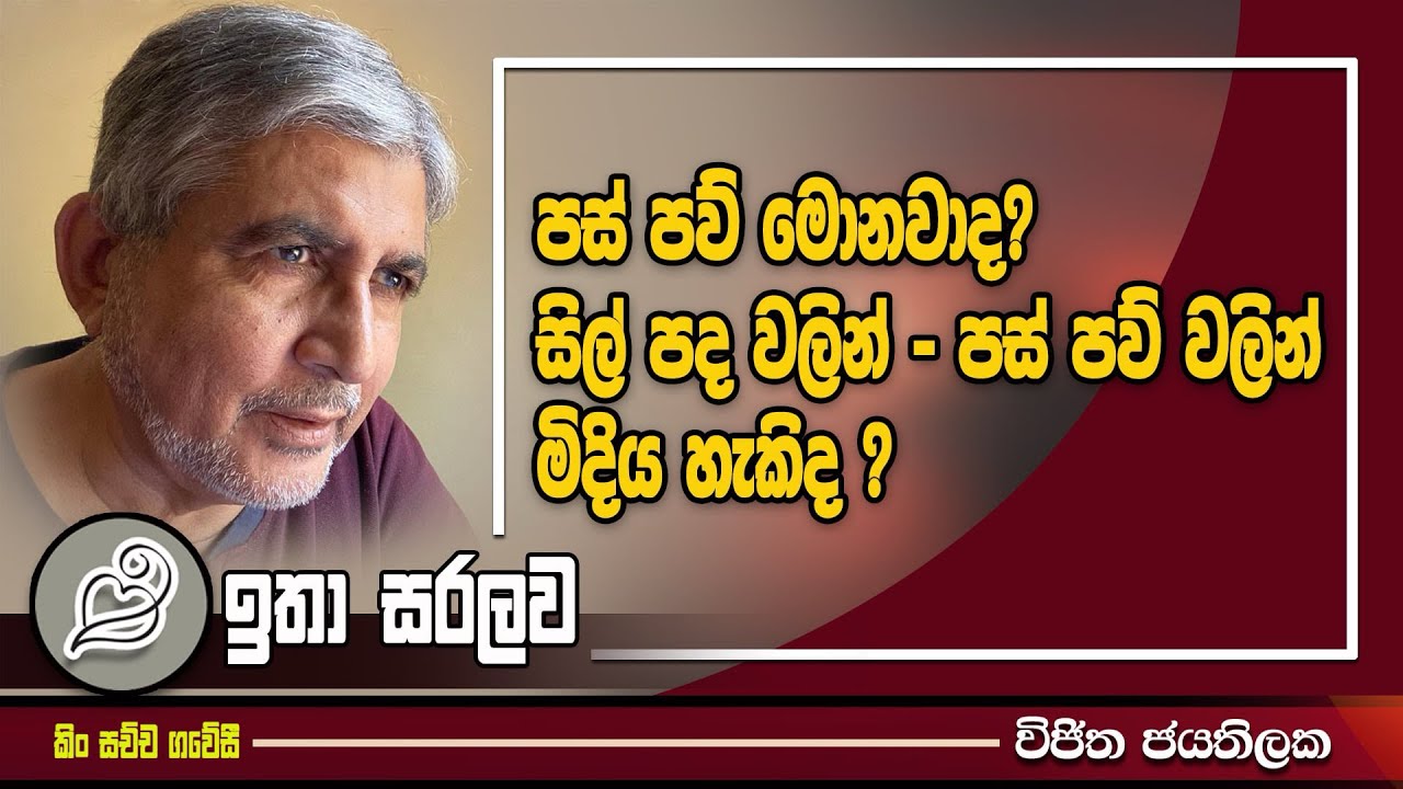 පඤ්ච පාපයන් හා පඤ්ච සික්ඛාපද යනු