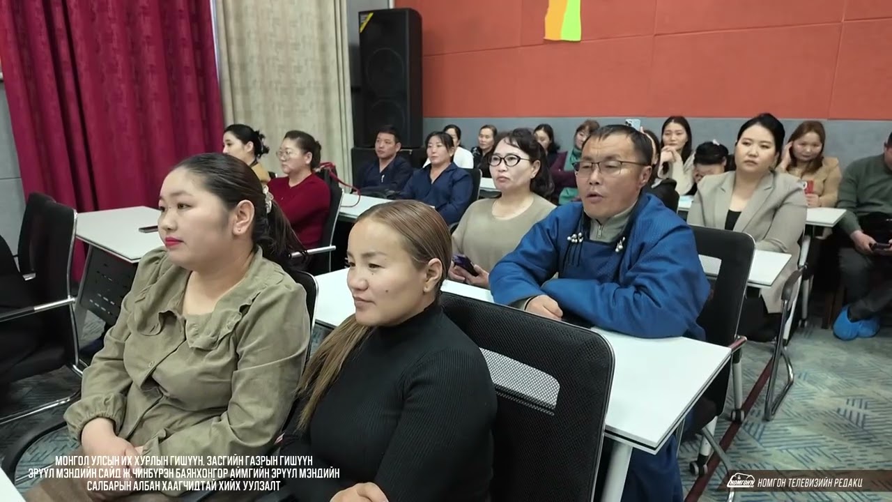 ЭМ ийн сайд Ж Чинбүрэн ЭМ ийн салбарынхантай уулзалт хийв  бүтэн бичлэг 2 цаг  03 04