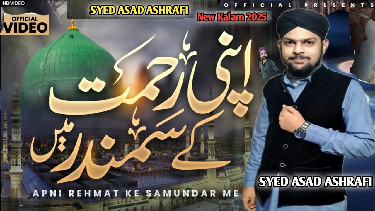 Apni Rehmat K Samandar | Official Video | Syed Asad Ashrafi | Most Super Hit Kalam 