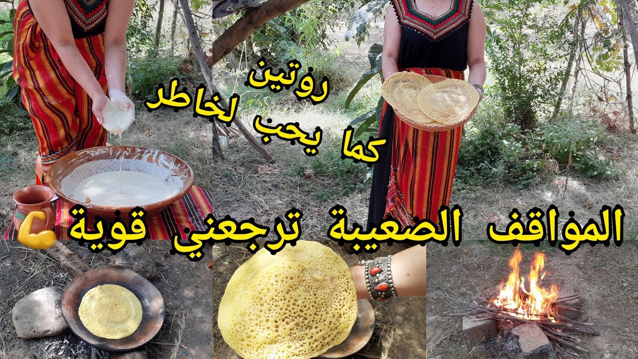 هاذي حالة الواحد كي يتشهى حاجة ماشي في وقتها🤭بغرير خفيف يترعد وحدو في هذا السخانة طايب فوق جمر 🔥👌
