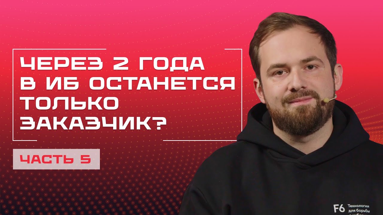 Будущее стратегии ИБ: тренды, искусственный интеллект и гибкость