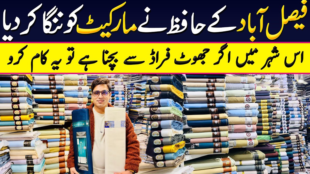 Clothes wholesale Market Faislabad | Gents Clothes| Gents Cloth Wholesale Dealer  | Cotton suit