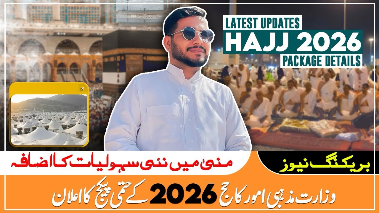 Hajj 2026 Package Finalized | Hajj 2026 Latest Update | Hajj 2026 News Update Today #hajj2026