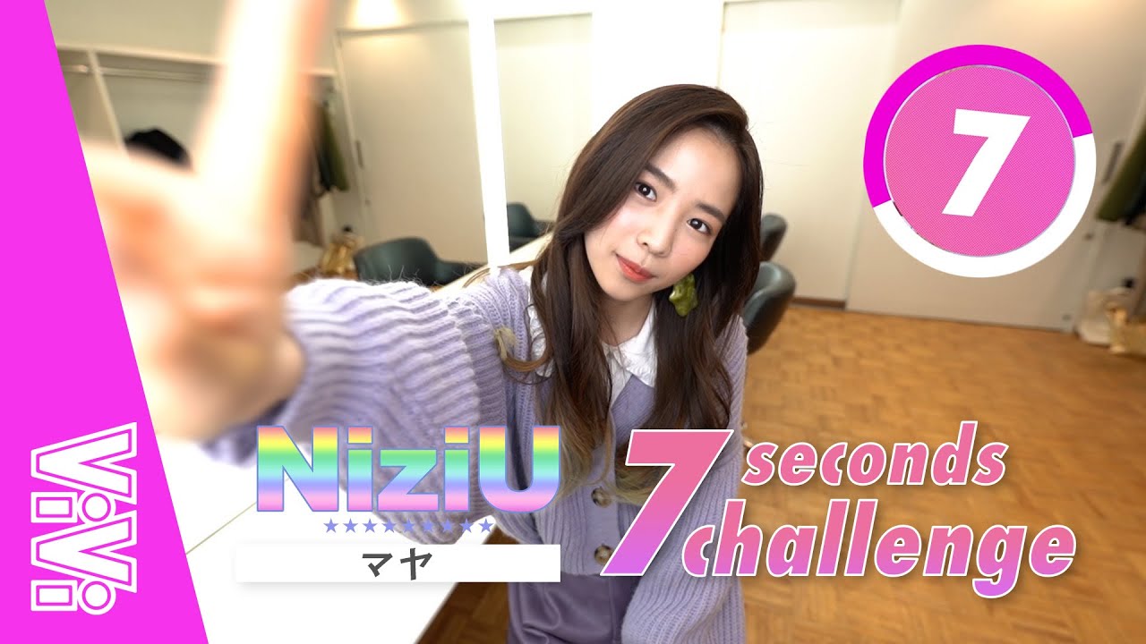 NiziU・MAYA（マヤ）が11の質問に制限時間内に答えたよ♡【ニジューの7秒チャレンジ】