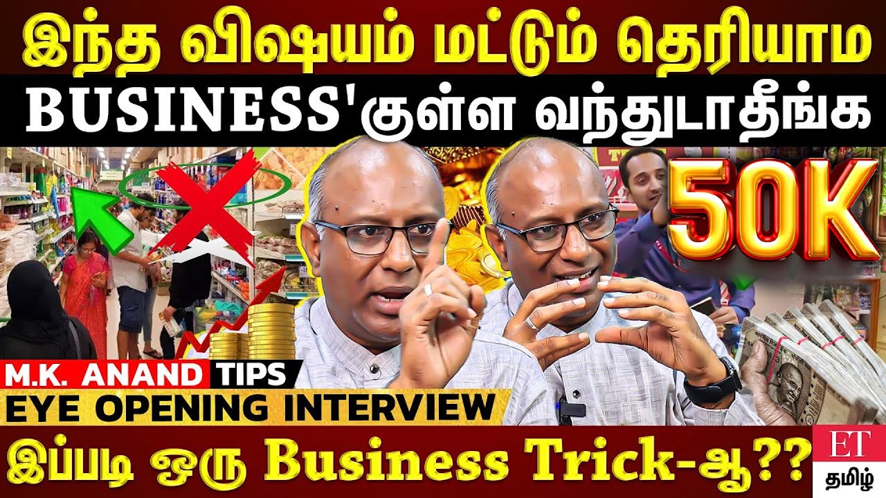 Business-ல் செலவை குறைக்க இத செய்யிங்க..
