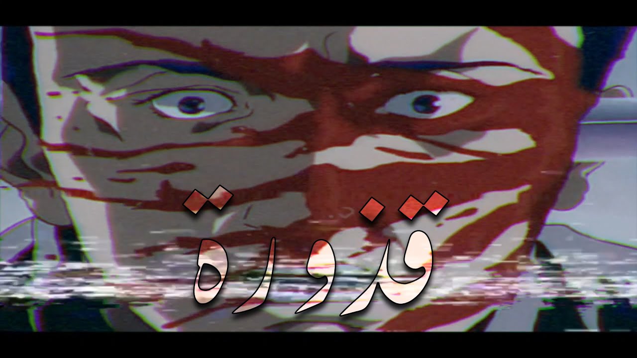 Znous زنوس X Anarchnowa - Kadhura قذورة