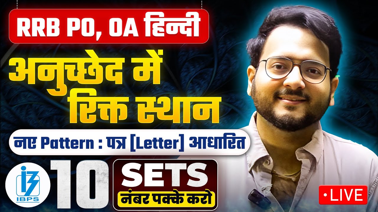 🔥 10 MOST IMP Sets अनुच्छेद में रिक्त स्थान की पूर्ति [Hindi Cloze Tests] for RRB PO Hindi | Harshal