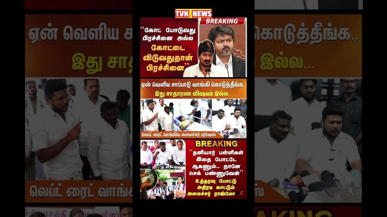 TVK Thalapathy vijay anna || #tvk#cmotamilnadu#tamilnadu#breakingnews#news#thalapathy#vijay