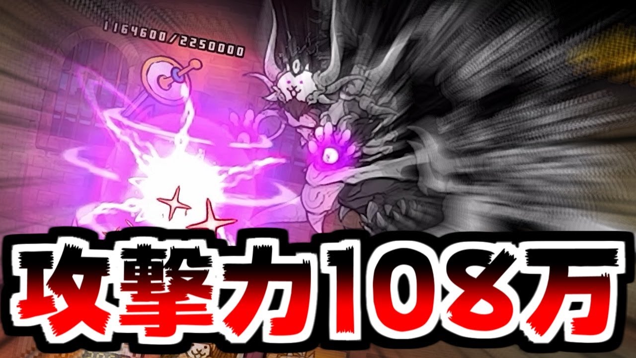【にゃんこ大戦争】シン・ラスヴォースの本能解放したら強くなりすぎたｗｗｗ【本垢実況Re#1854】