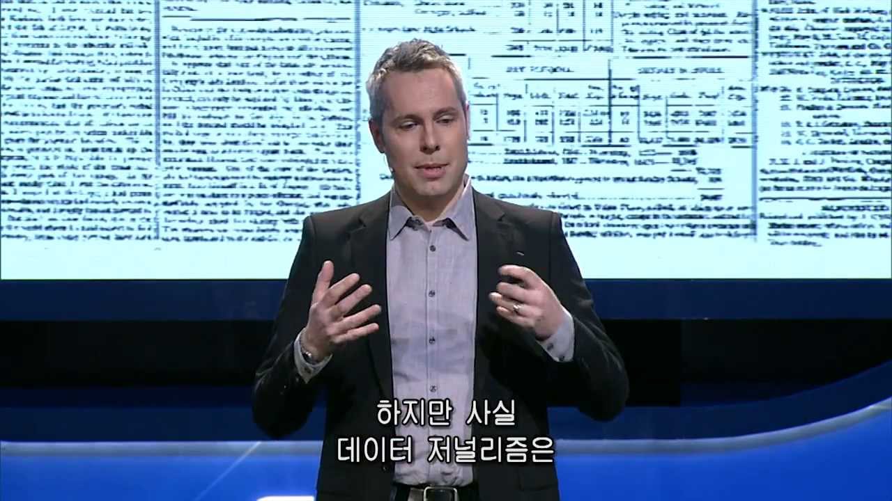 [SDF2013] 열린 데이터 저널리즘 (사이먼 로저스)