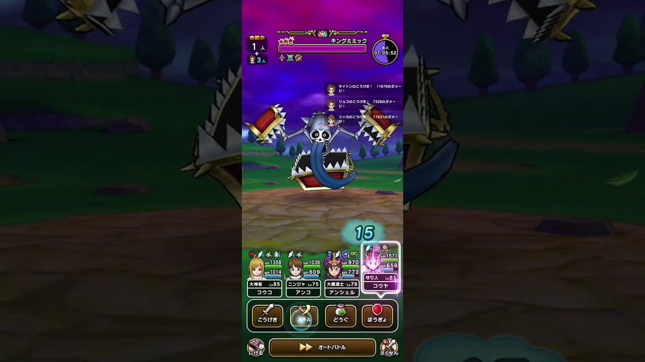 ドラクエウォーク　メガモン　キングミミック戦