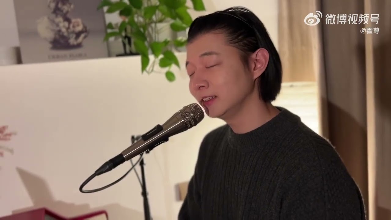20230205-霍尊《花好月圓》