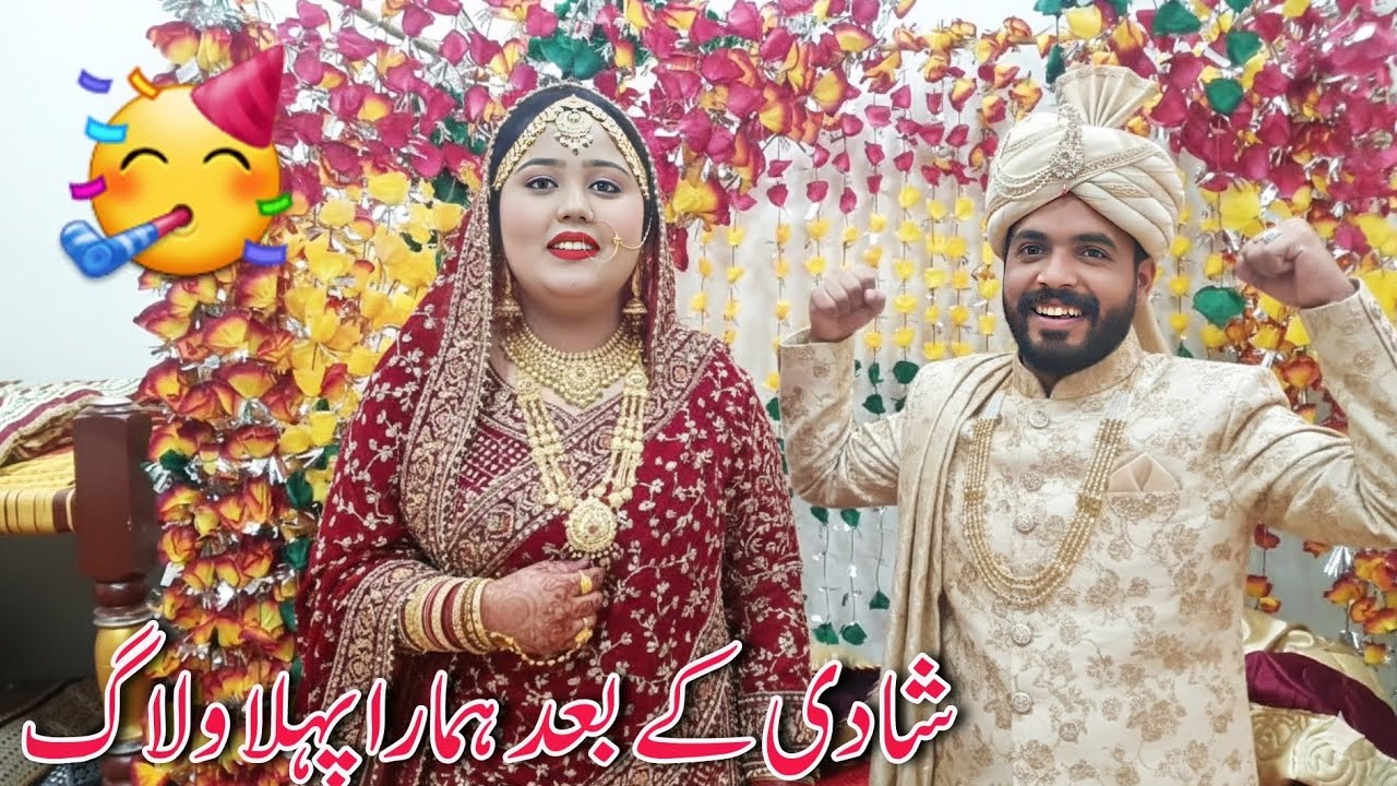 Shadi Kay Bad Hamara Pahela Vlog | All Day Routine | Village Family Vlogs | Couple Vlogs