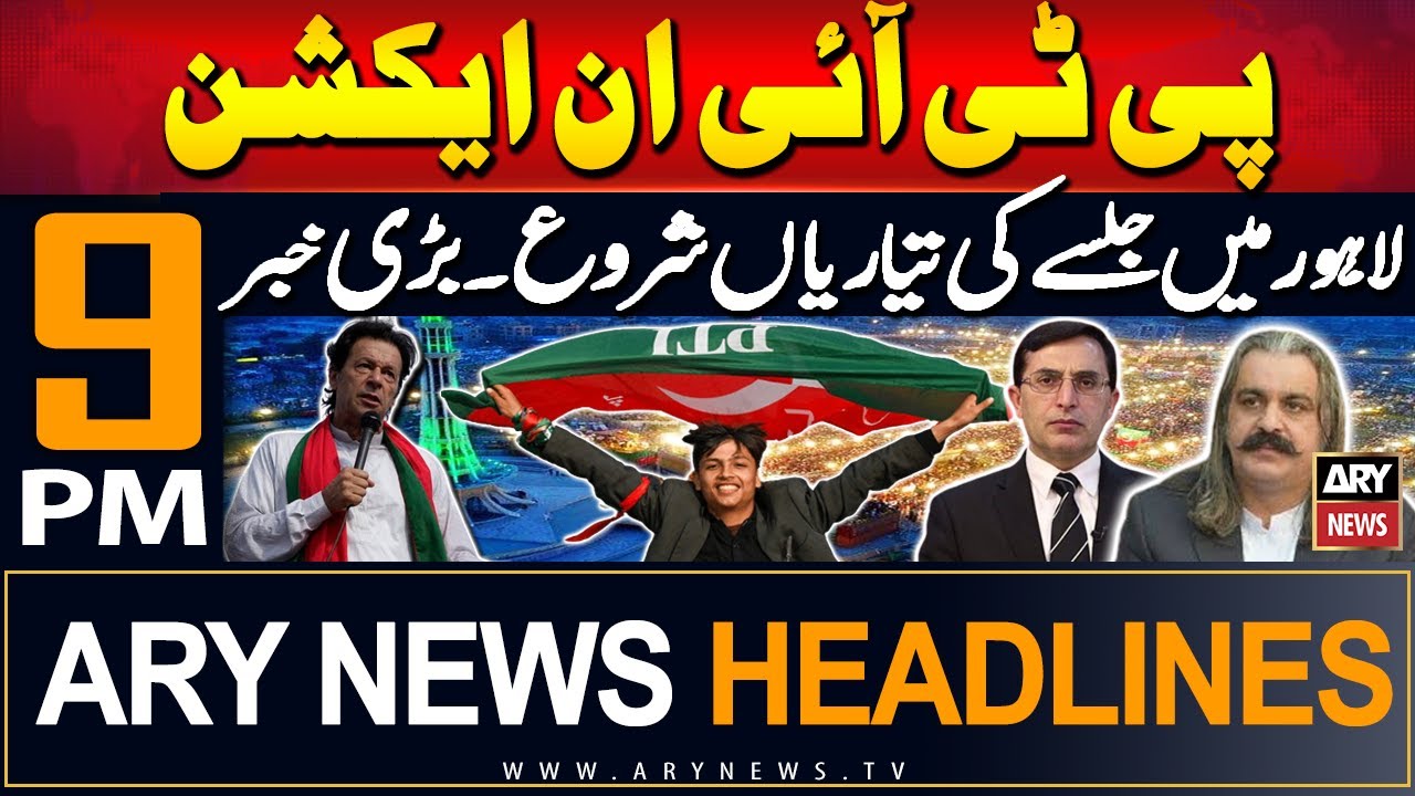 ARY News 9 PM Headlines | 20th Sep 2024 | Prime Time Headlines