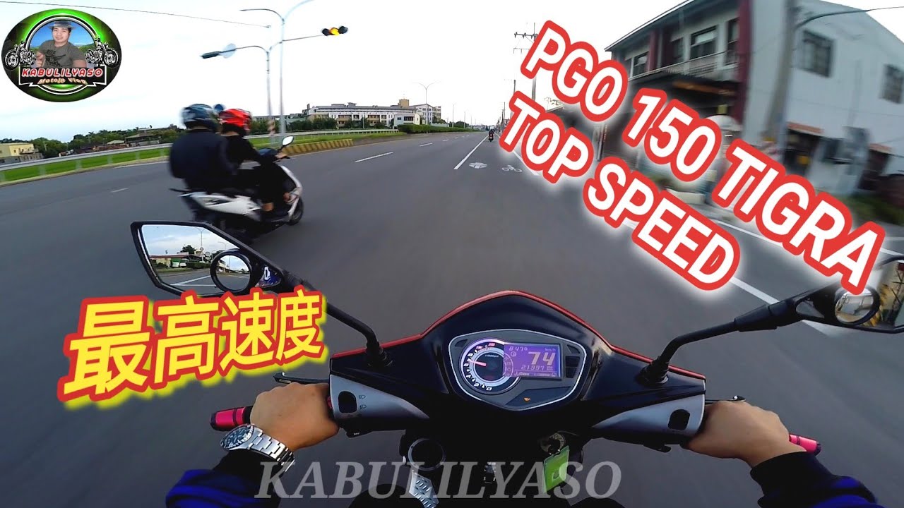 pgo tigra 150 topspeed? 最高速度