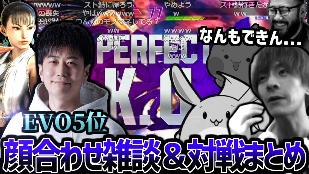 全員でハイタニさんに挑むも強ぎて驚愕するすももチーム一同【2023/12/15 スト6】