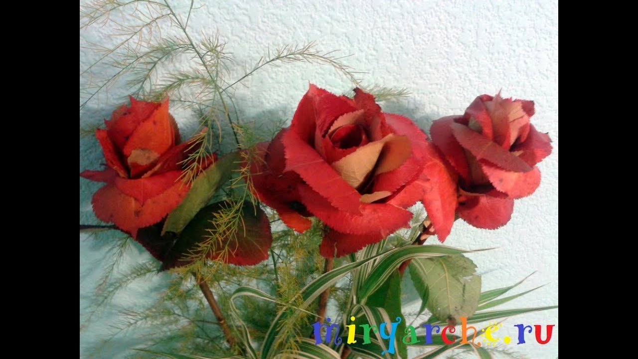 цветок роза из осенних листьев, мастер класс.