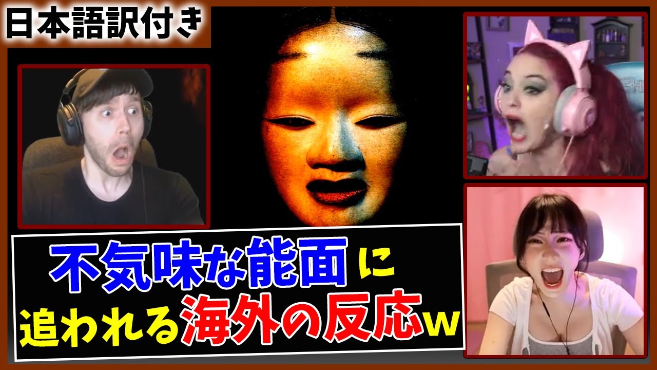 【Shadow Corridor】おぞましい和風ホラゲーに苦しめられる海外配信者たち【日本語字幕】