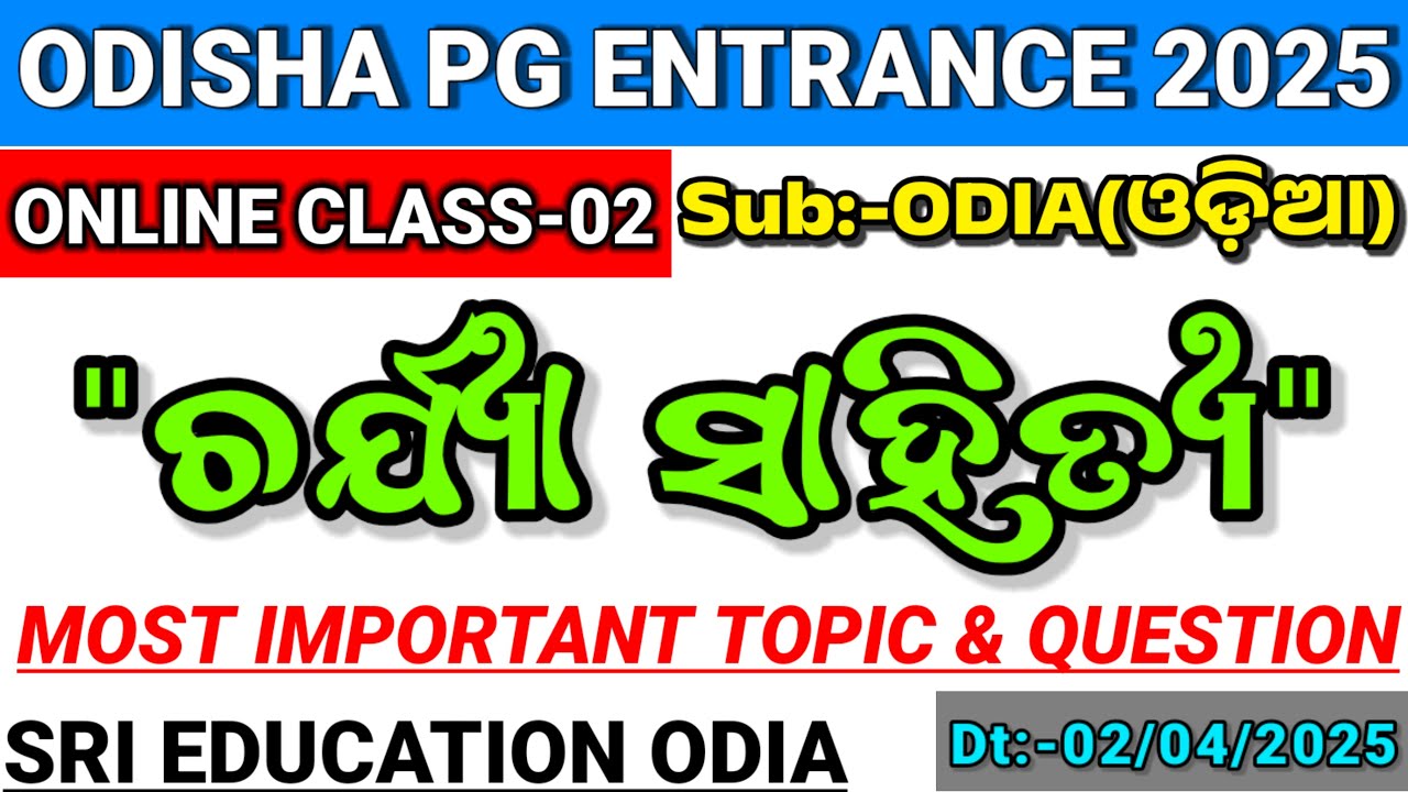 LIVE🔴!!CLASS/CPET ODIA LIVE CLASS/ODISHA PG ENTRANCE ONLINE CLASS 2025/COMMON PG ENTRANCE TEST 2025