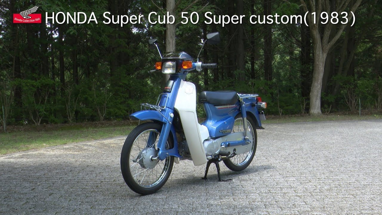 Honda Collection Hall 収蔵車両走行ビデオ　Super Cub 50 Super custom（1983年）