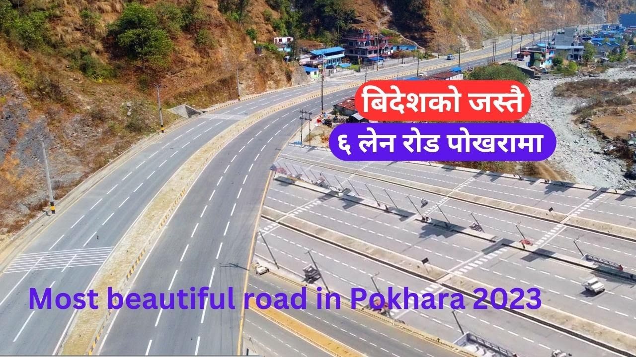 Most Beautiful 6 lane road in Pokhara 2023 | बिदेशको जस्तै ६ लेन रोड पोखरामा | Nepal Road