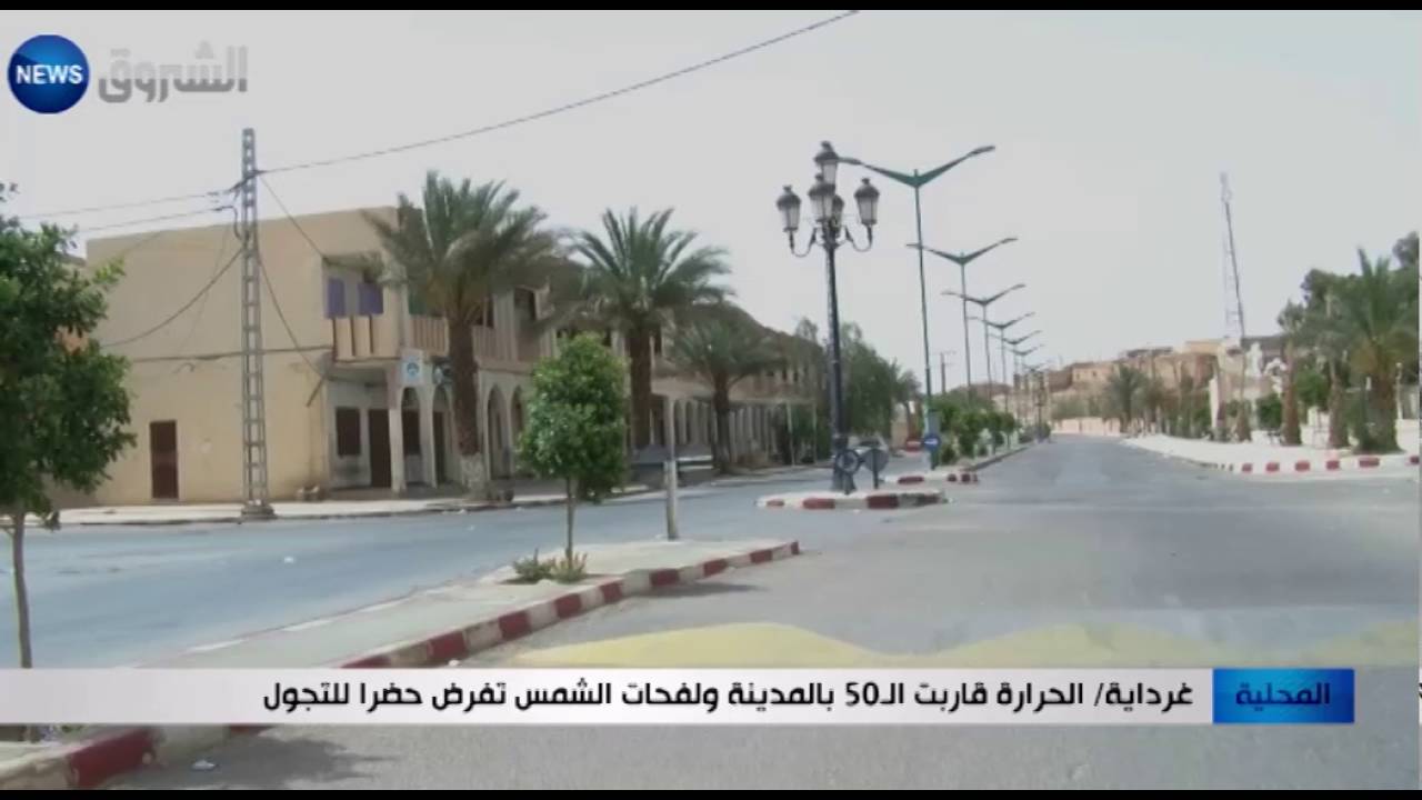 غرداية: الحرارة قاربت ال50 بالمدينة ولفحات الشمس تفرض حضرا للتجول