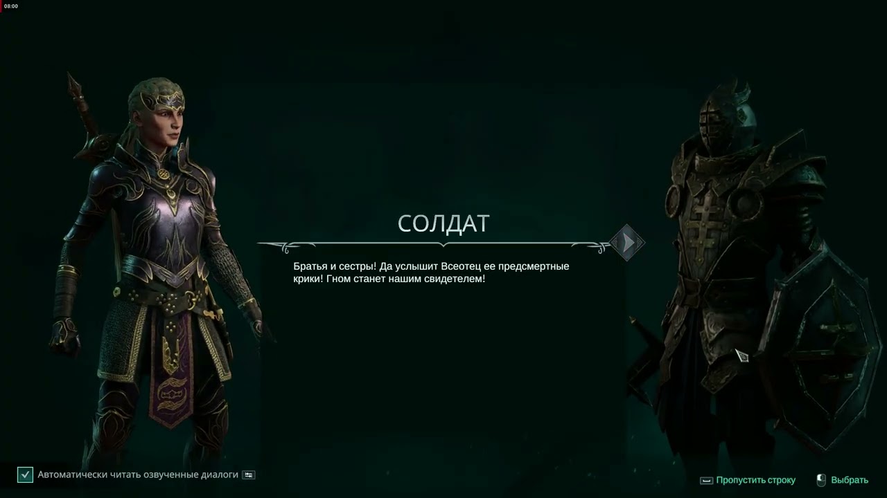 Disciples Domination (2026) Новинка февраля. Достойное продолжение легендарной игры или ерунда?