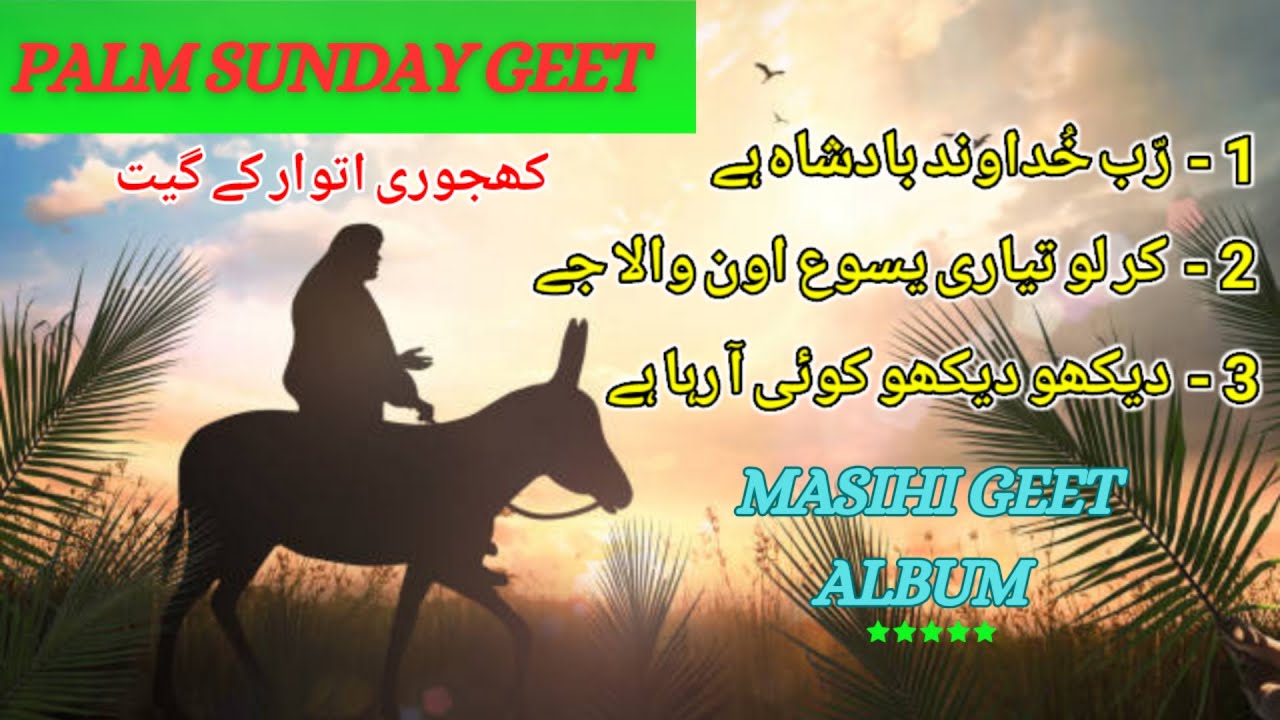 Masihi Geet 2025 || Palm Sunday Songs || New Geet Album || Geet Mashup || Hindi Geet || Worship Song