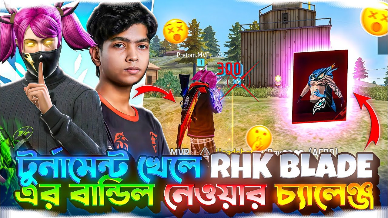 টুর্নামেন্ট খেলে 🎮 RHK BLADE 🤫 এর বান্ডিল 🦸 নেওয়ার চ্যালেঞ্জ 🫨🔥 #esports