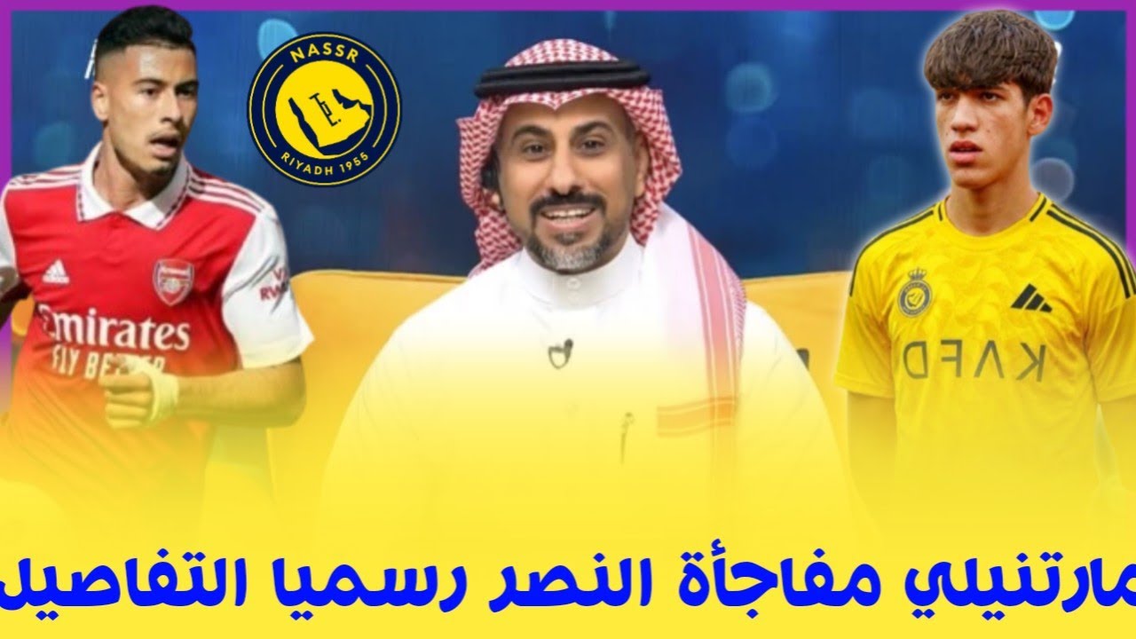 صفقات النصر السعودي | رسميا فابريزيو يكشف تطورات صفقات النصر مفاجأة للجماهير والمزيد... 