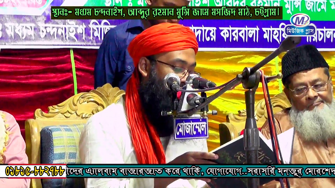 মক্কা ও মদিনার ইতিহাস | পীরে তরিকত আল্লামা মীর মোহাম্মদ মঈন উদ্দিন নূরী ছিদ্দিকী আল-কুরাইশী।