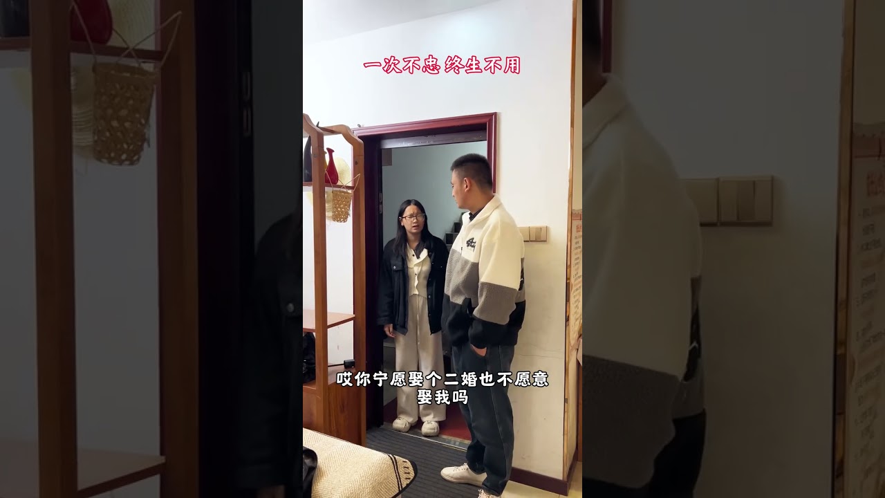 一次不忠，终身不用！
