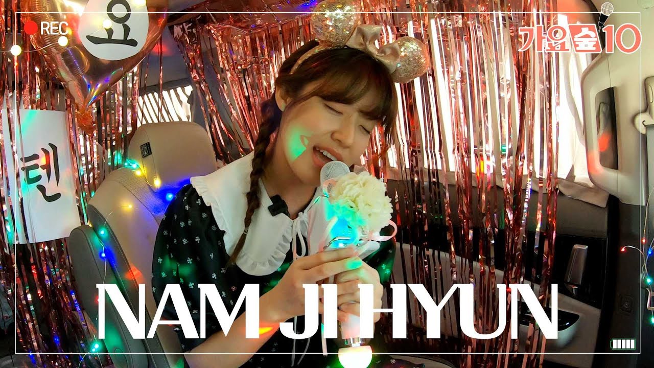 (ENG) 차래방(?)을 찢어놓고 간 남지현🤣😎 Nam Ji-hyun was amazing at Car(?)Noraebang