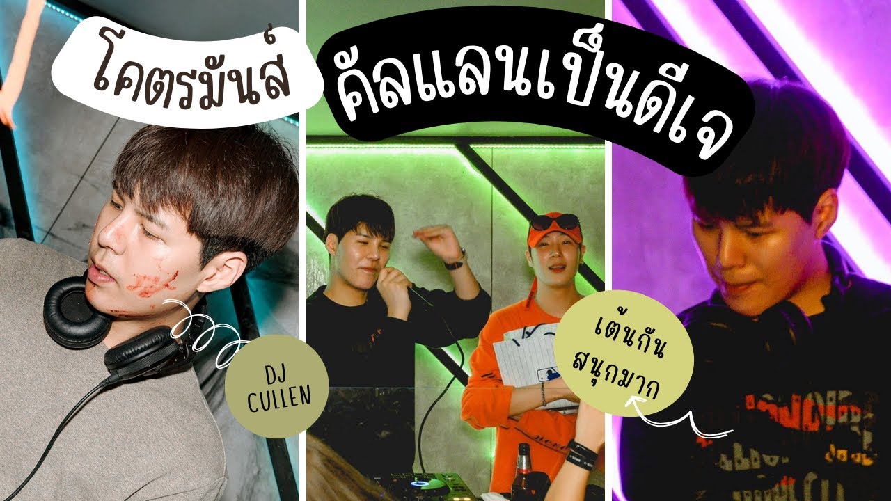 คัลแลน เคอร์บี้ สมัยเป็นดีเจ K Bomb