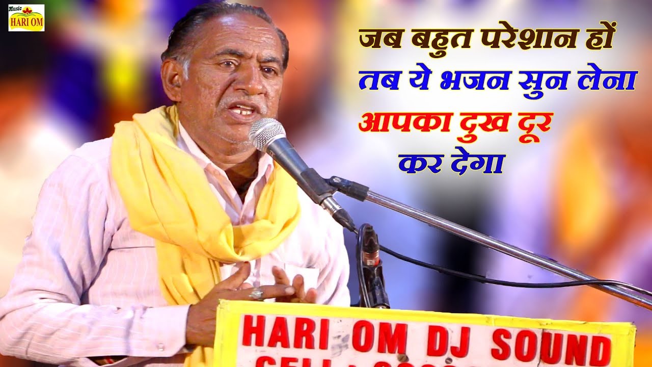 इस गंगा माँ पर भवरु खाँ ने ऐसा किया भजन गाया जिसे सुनकर दिल खुश हो जाएगा | Bhavru Khan Ganga Bhajan