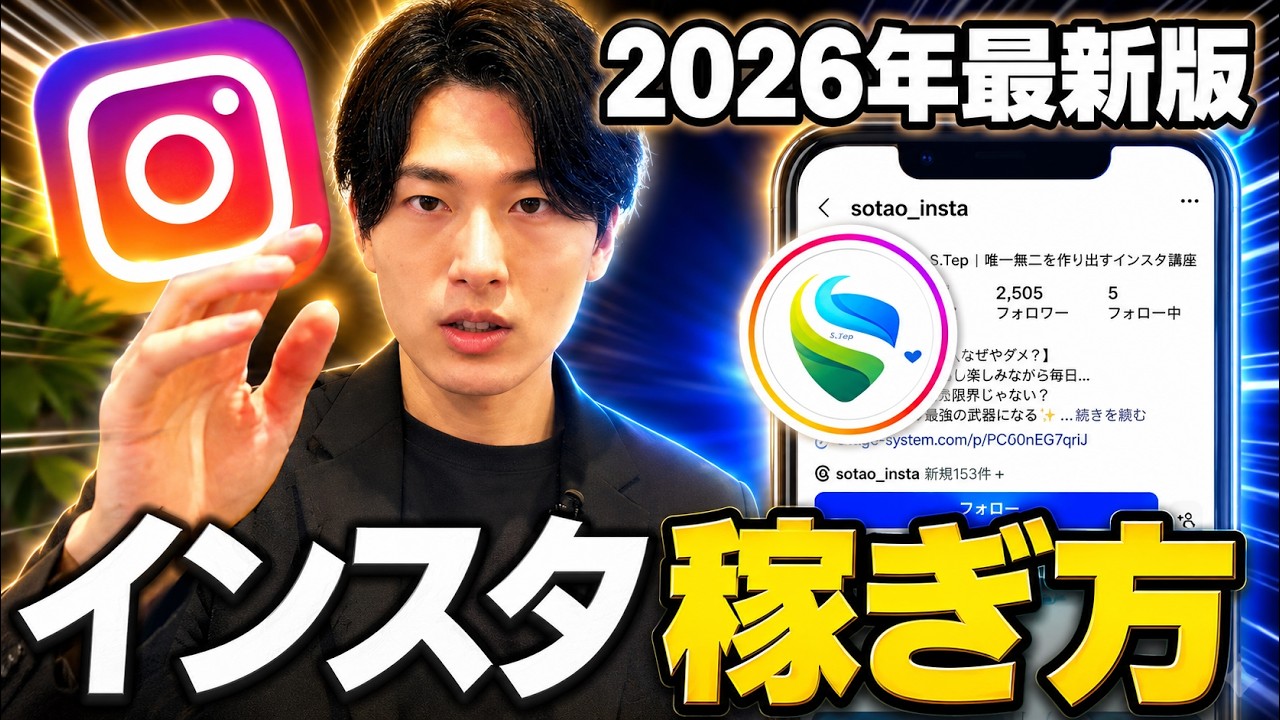 【やらないと損】インスタ稼げない人が絶対しているやばい共通点【大暴露】