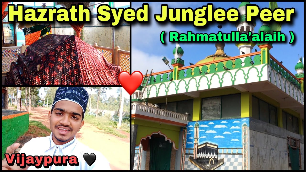 Hazrath Syed Junglee Peer Baba ( Rehmatullalaih ) | Vijaypura , Karnataka | Dargah Vlog | SKMBVlogs