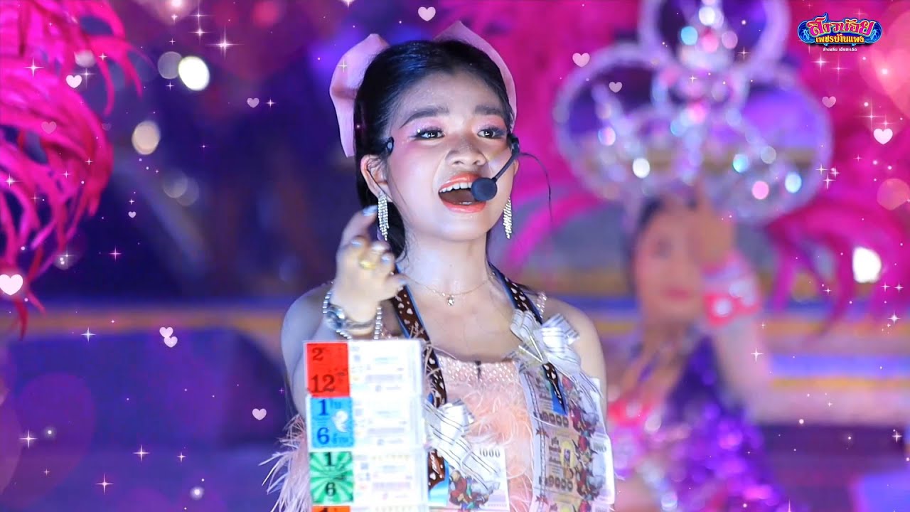 อุ๋งอิ๋งได้มาลัยเป็นรางวัลใหญ่ เอิ้นฮักนางเอกน้อย ข้างบขส.ใหม่ ระยอง