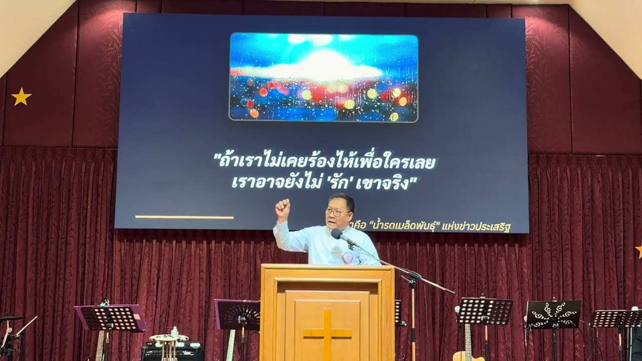 เก็บเกี่ยวด้วยความชื่นชมยินดี