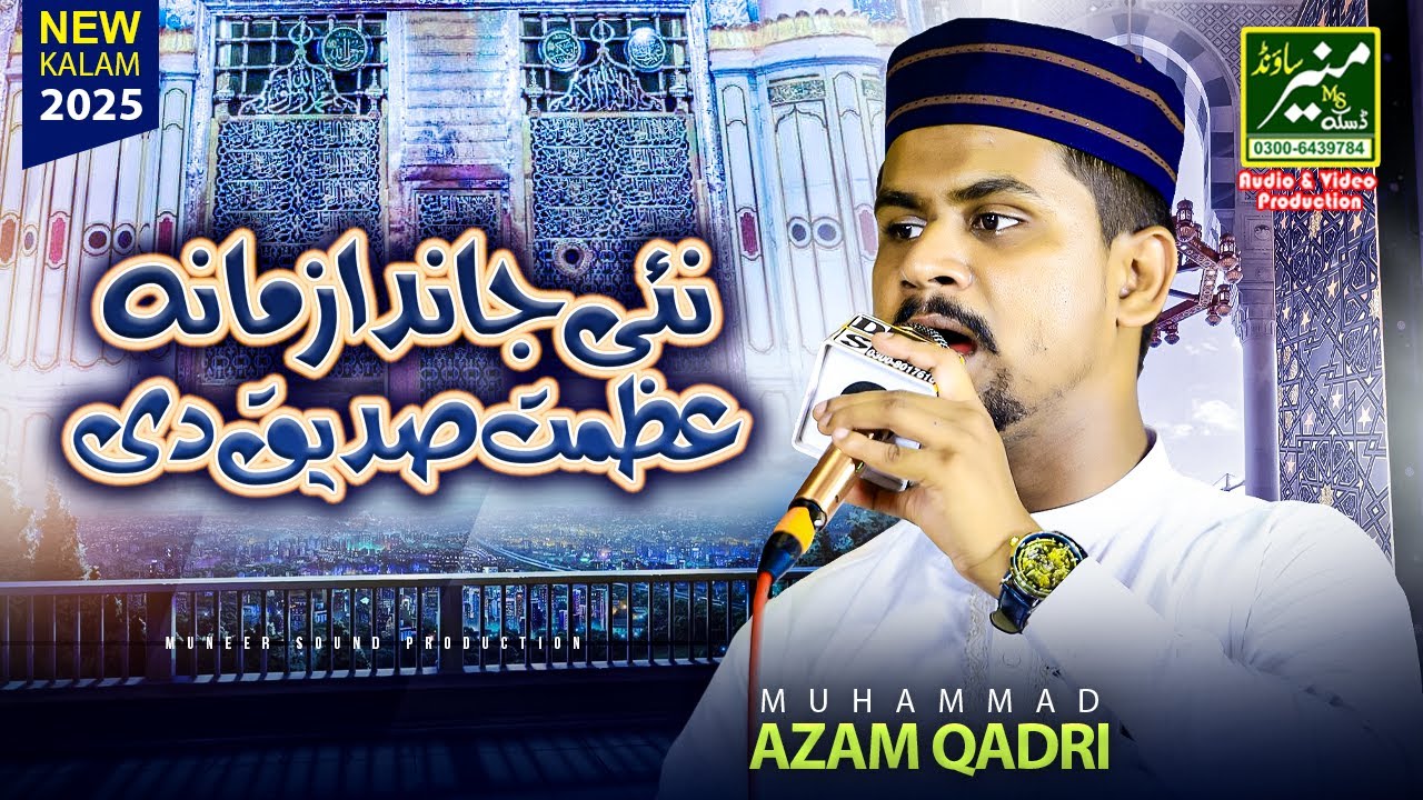 Best Kalam 2025 - Nahi Janda Zamana Azmat Sidique di | Muhammad Azam Qadri