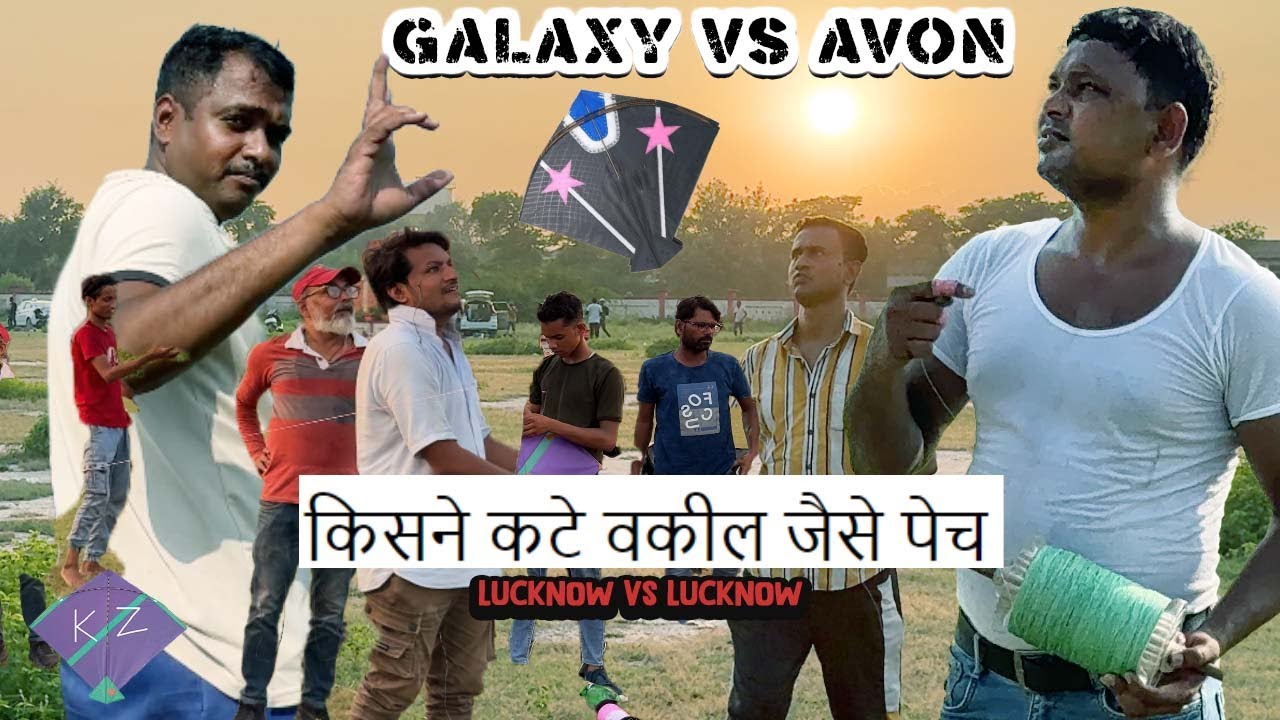 Kisne Kaate Wakeel Jaise Pech | Avon Lucknow Vs Galaxy Lucknow Kite Fighting | Club Kite Fighting