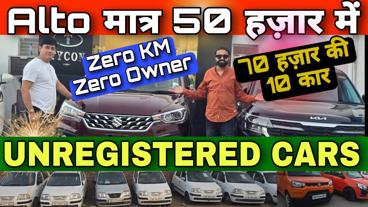 Unregistered Cars Heavy Discount | Cheapest Secondhand Car In Haryana | Used Car,Tycon Motors Rohtak