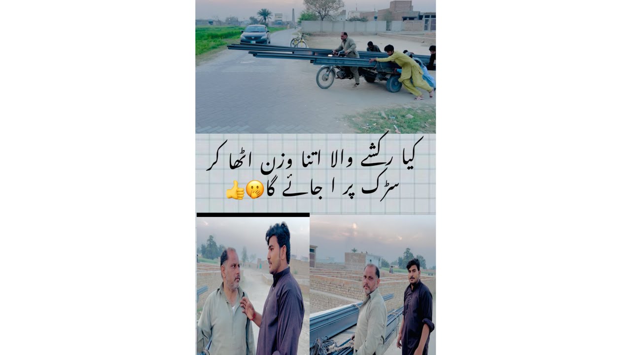 رکشے والے نے رکشے پہ ڈبل وزن ڈال کر سڑک پر چڑھ جائے گا کیاwait for end😂