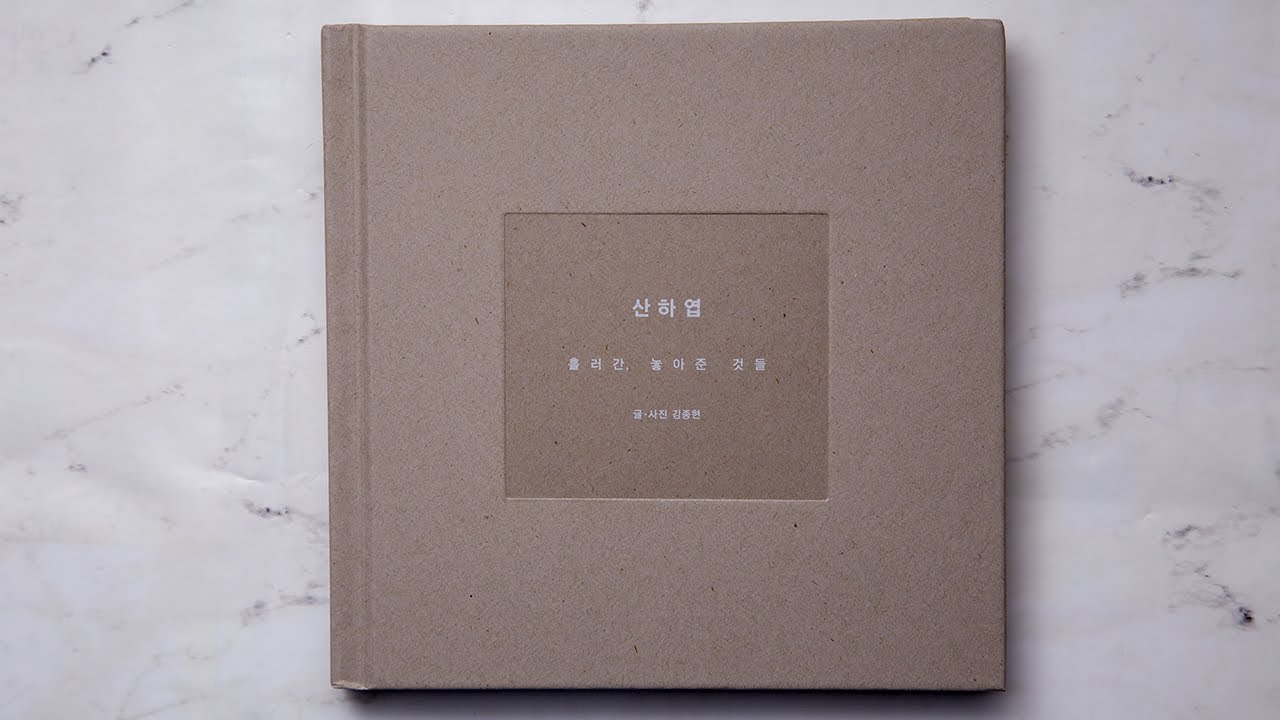 Unboxing | SHINee: Jong Hyun Novel